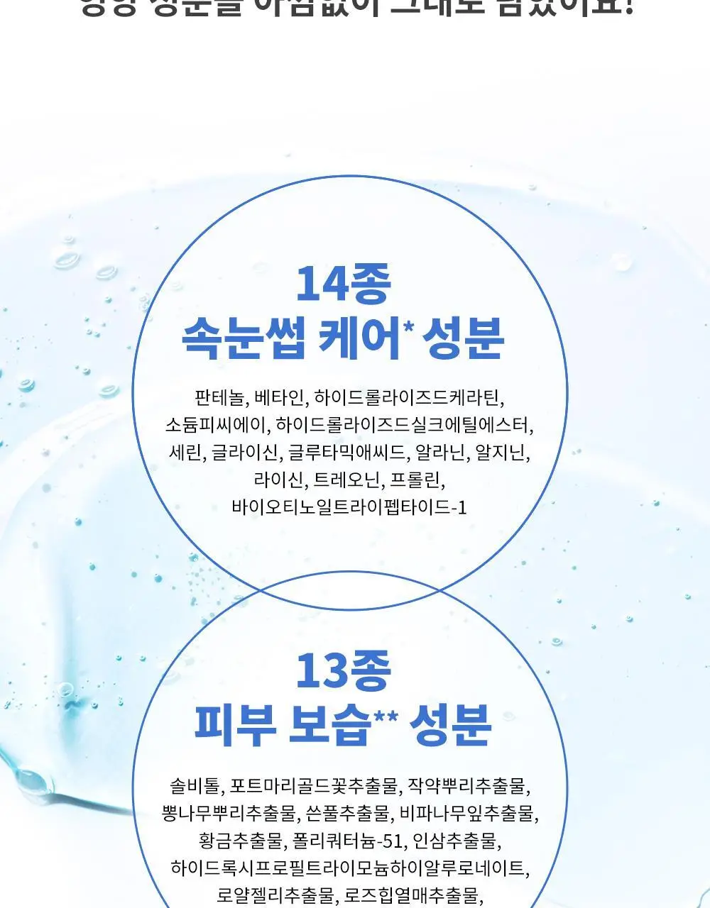 [속눈썹영양제/기획] 키스미 히로인메이크 아이래시 세럼 EX (단품/기획) 상세페이지 17